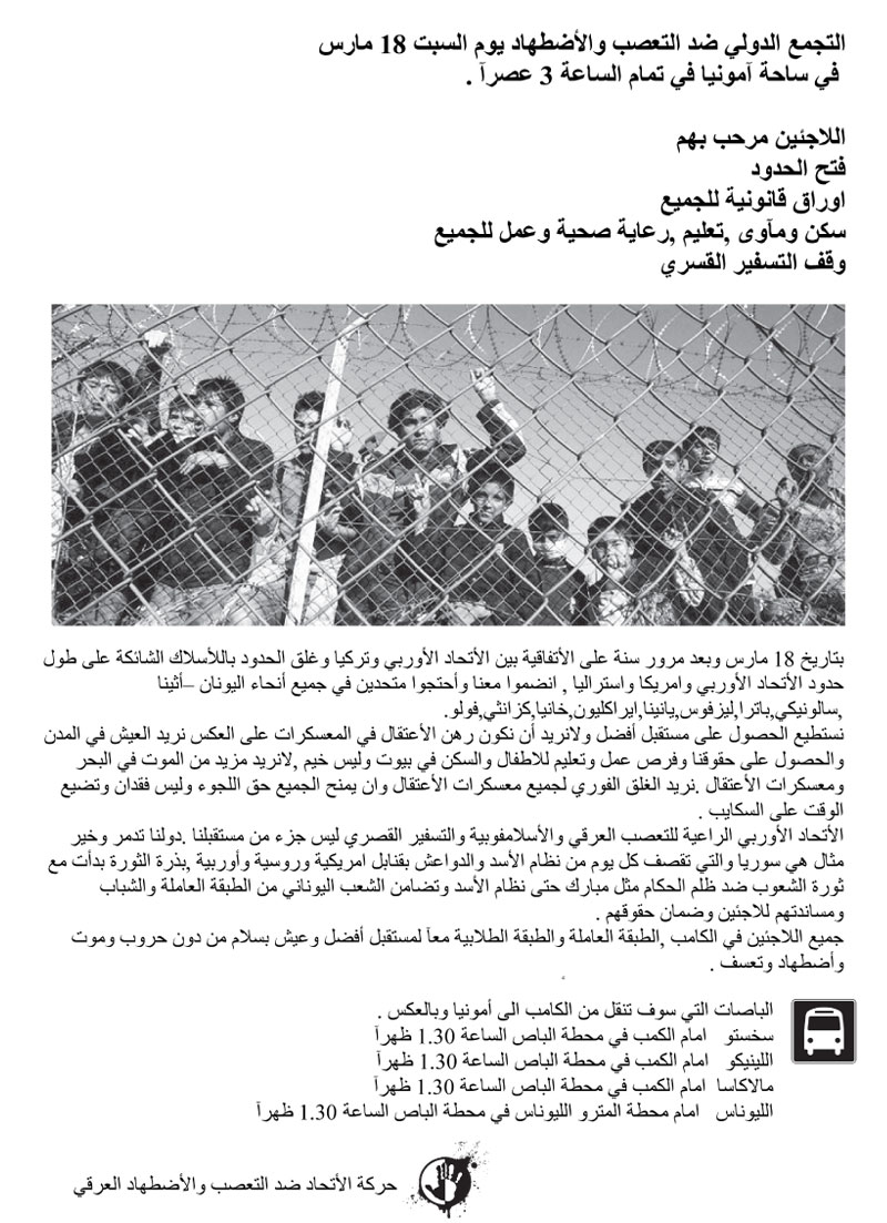 KEERFA-18-MAR-2017-Flyer-ARABIC