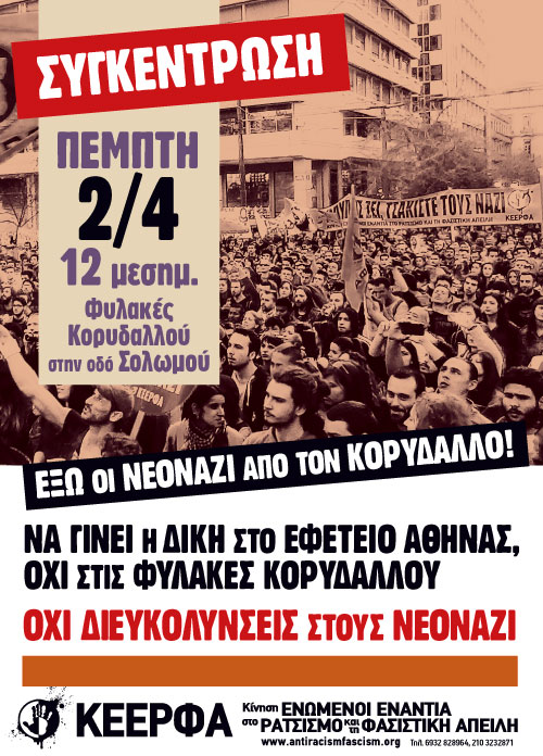 KEERFA-2-APR-2015-XA-Korydallos-web-poster.jpg