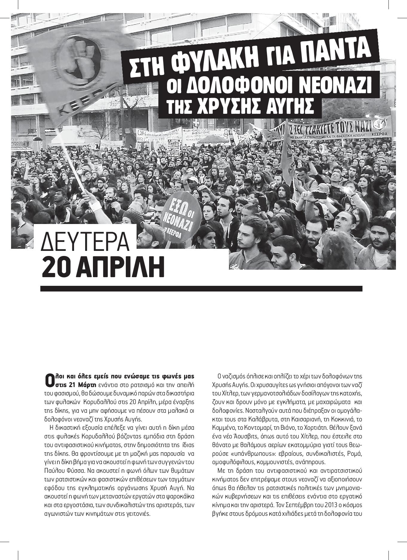 KEERFA_20_APR_2015_pos_Flyer_Eparchia-page-001.jpg
