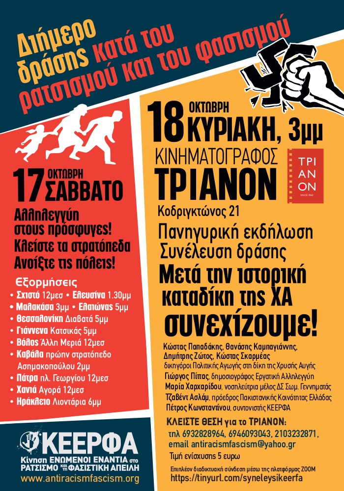 POSTER 17 18 Okt SYNEXEIA orthio