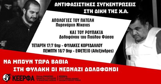 dikiXApatelisroupakias