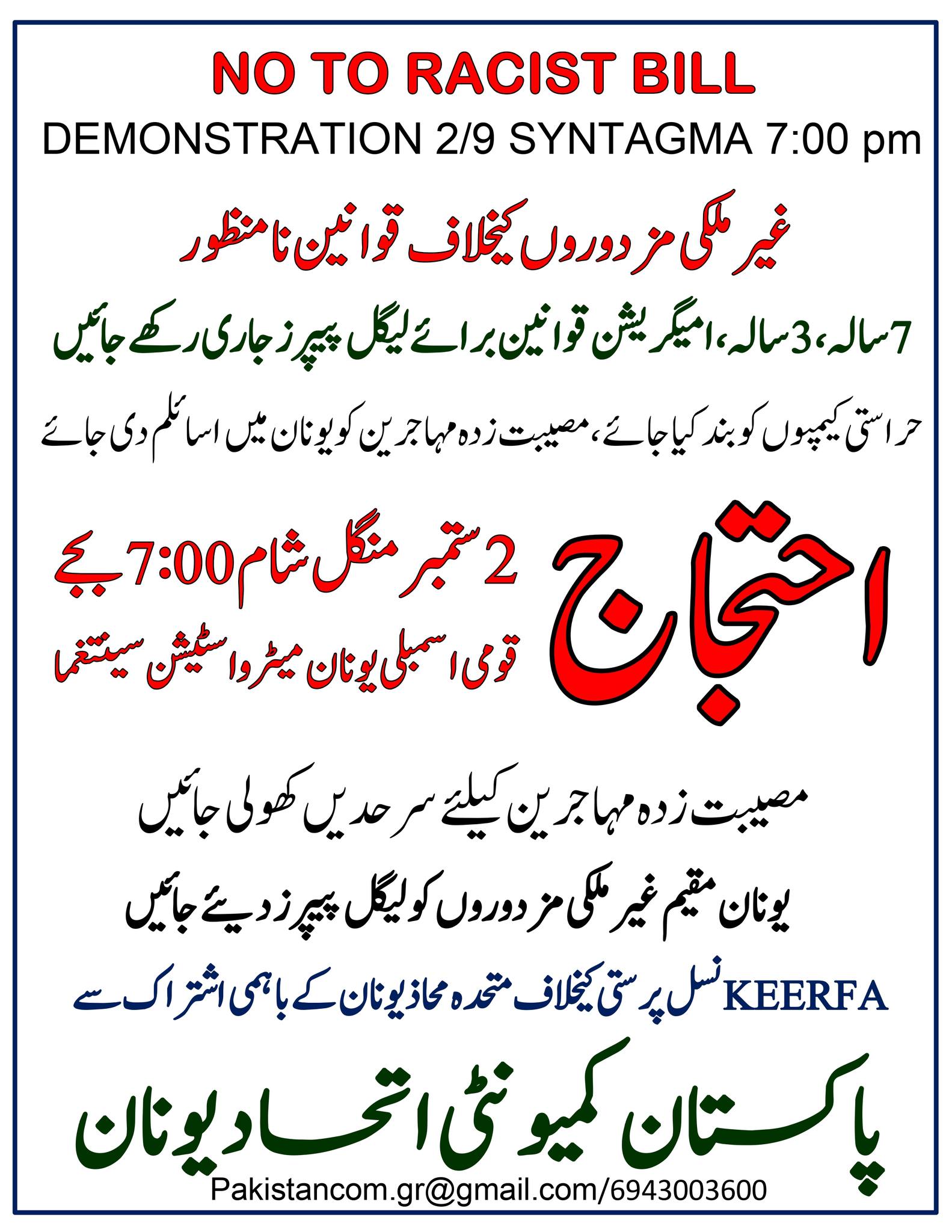 pakist 1