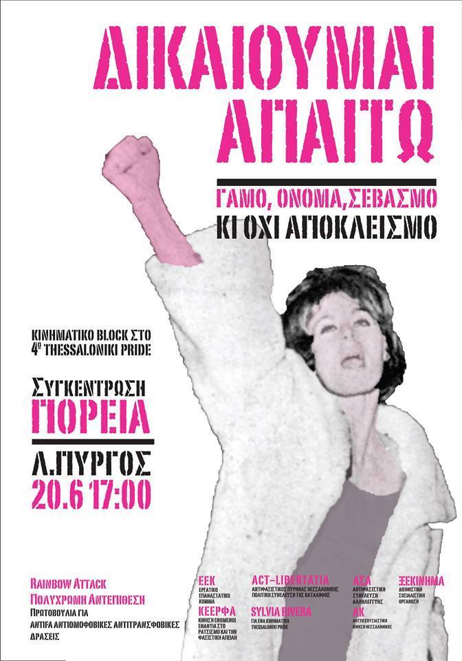 pridesaloniki.jpg