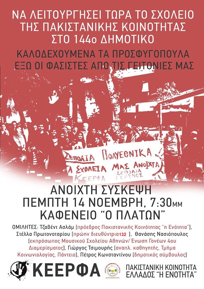 sxoleio keerfa pcg a