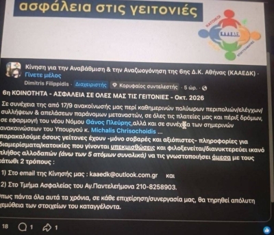 Ο Χρυσοχοΐδης κλιμακώνει τον ρατσισμό με μεθόδους της ICE του Τραμπ, χέρι-χέρι με τους φασίστες.
